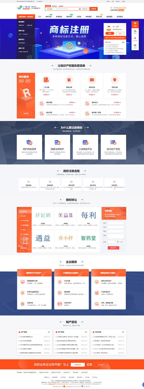 小笨鸟商标